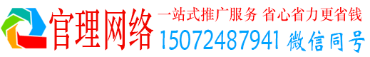 路桥官理推广信息流